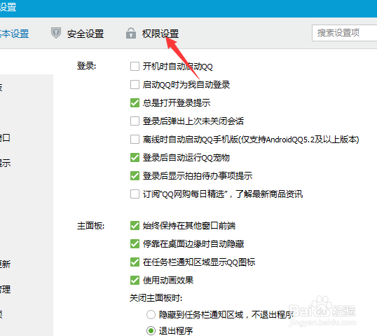 qq资料如何隐藏q龄