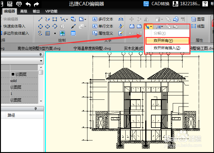 CAD图块无法分解怎样解决