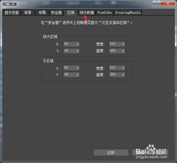 3ds Max 2018怎么开启三角形计数