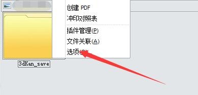 iSee图片专家如何使用鼠标滚轮上下翻页切换图片