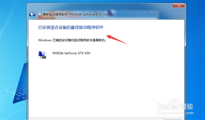 nvidia控制面板打不开怎么办