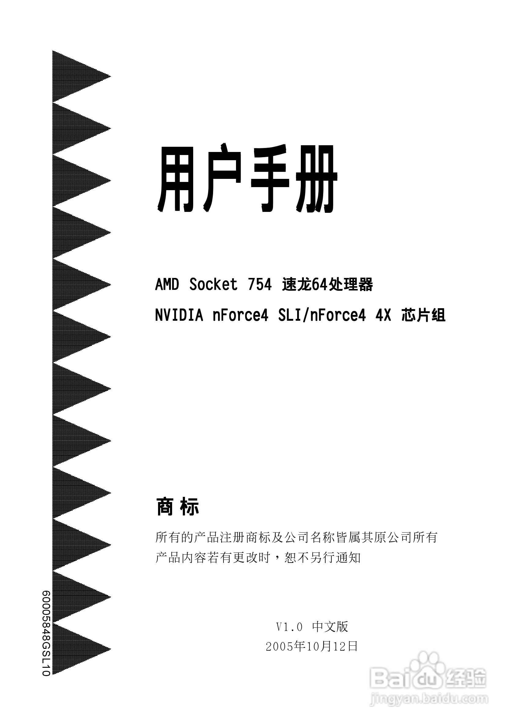 磐正ep-8npa sli型主板说明书:[1]