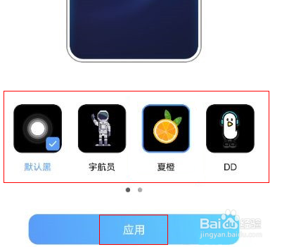 vivox60pro手机悬浮球怎么换皮肤