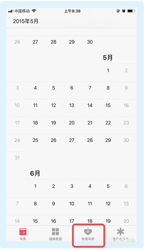 微信运动不计步怎么办？