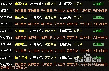 陪游决战王城boss抢夺战