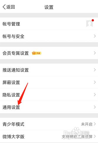微博怎么显示备注信息