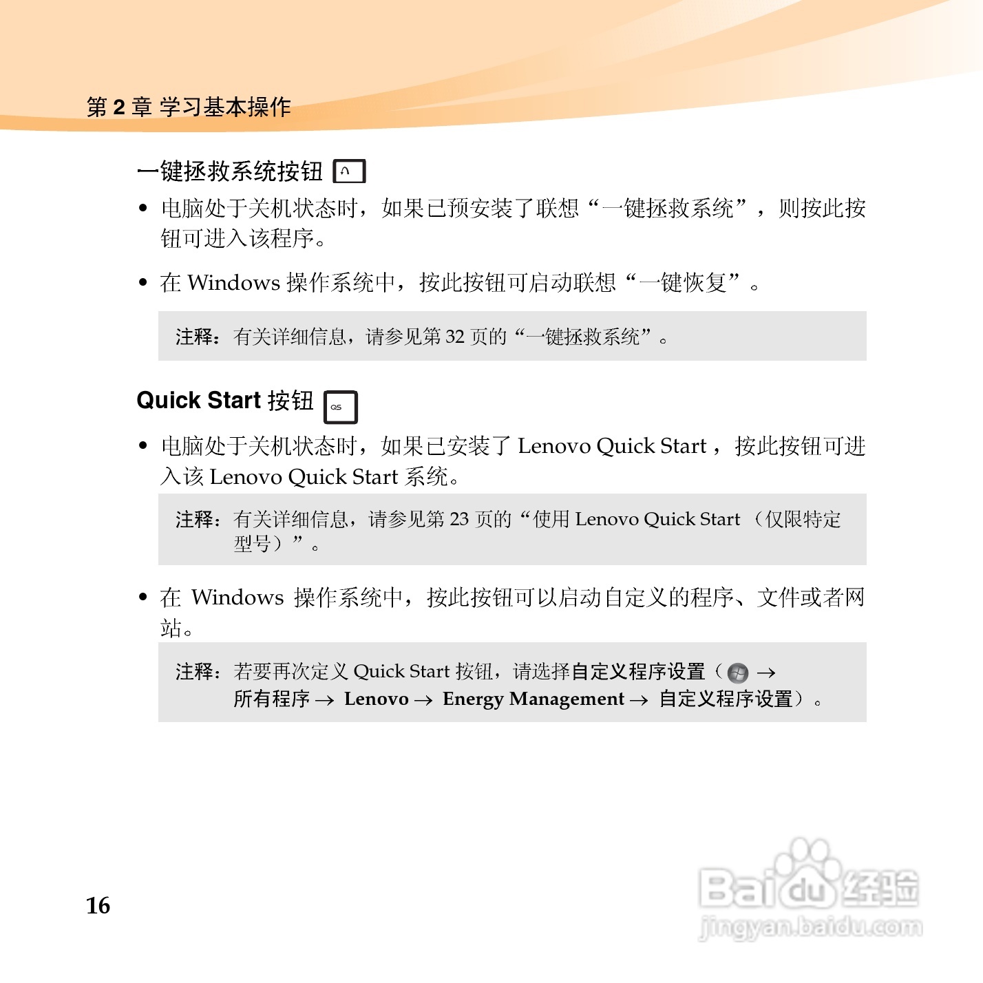联想IdeaPad S10-3笔记本电脑使用说明书:[3]