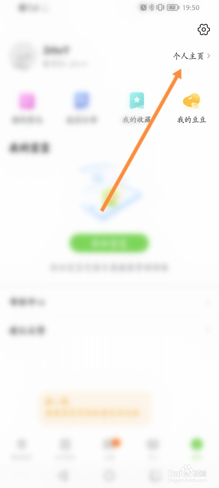 小豆苗软件怎么设置简介的内容