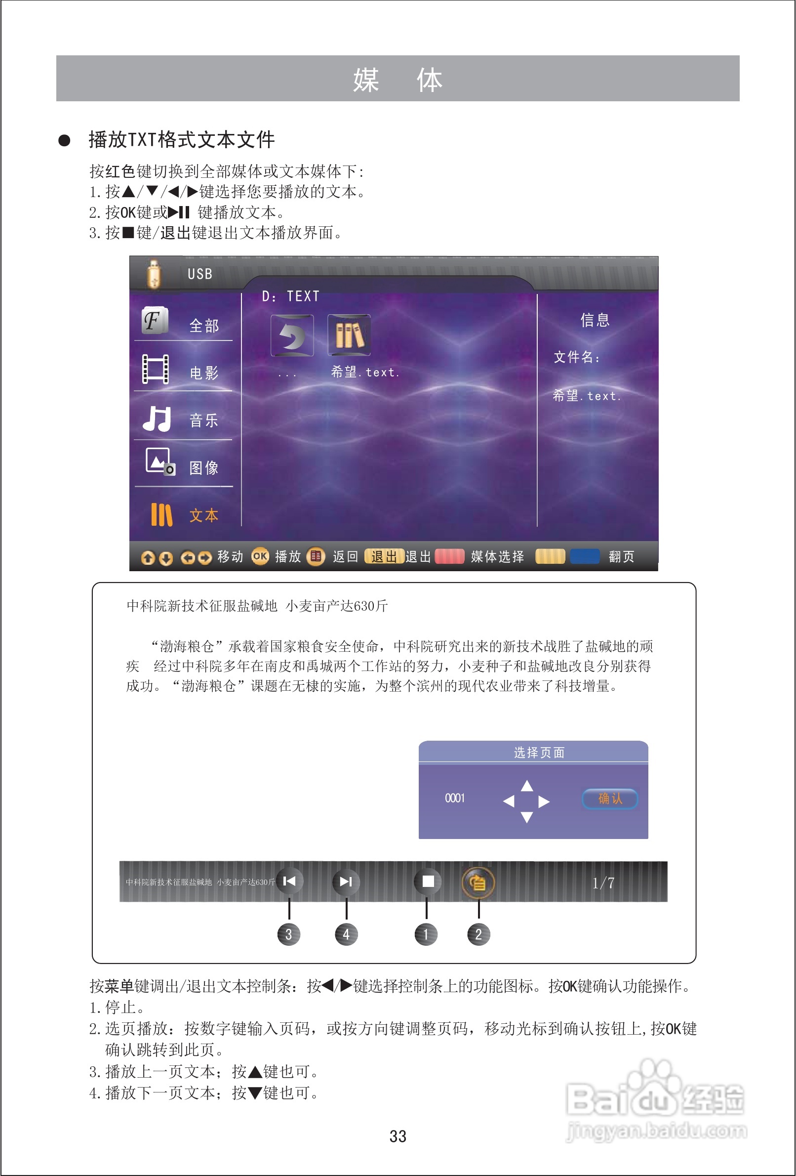 海信LED42EC310D液晶彩电使用说明书:[4]