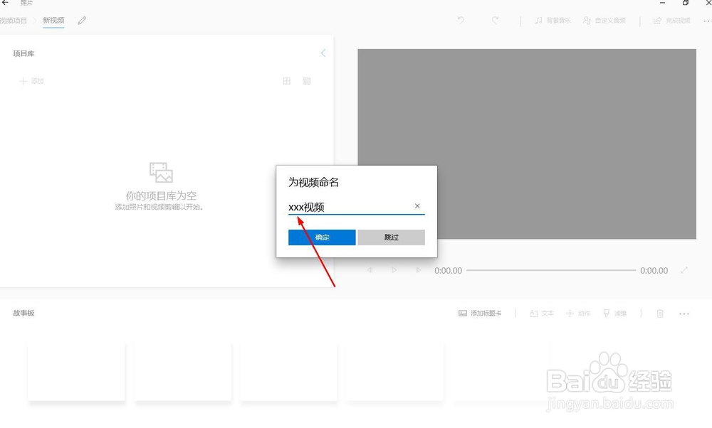 最简单的win10系统视频编辑