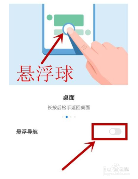 华为手机浮球设置怎么开启