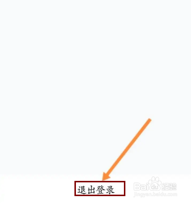 赞友商城怎么退出当前账号