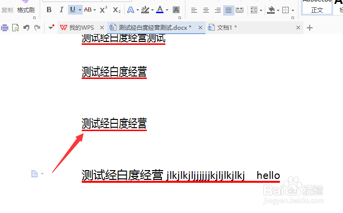 WPS文字怎么对给文字添加拼音