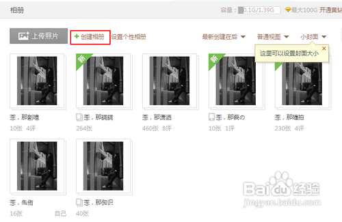 QQ空间怎么上传毕业和其他照片