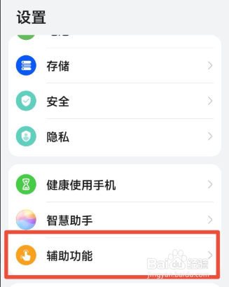 华为手机如何设置定时开关机