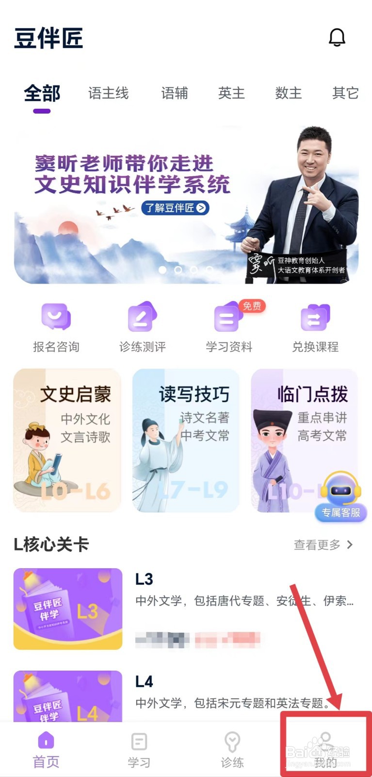 怎么看豆伴匠服务政策