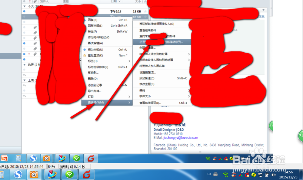 foxmail怎样进行邮件自动分类