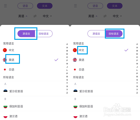 手机怎么快速实现英语短文翻译