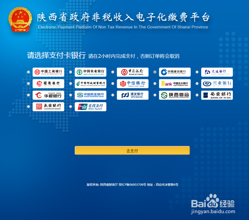 “交管12123”全国违章及网上违章处理