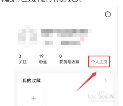 住小帮怎么记录我的家