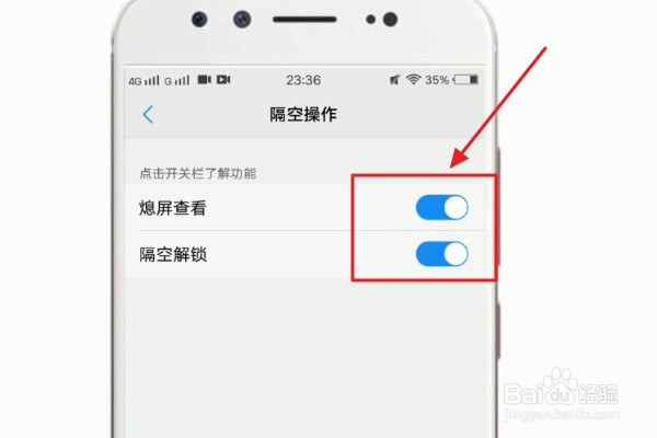 vivo手机如何隔空操作功能