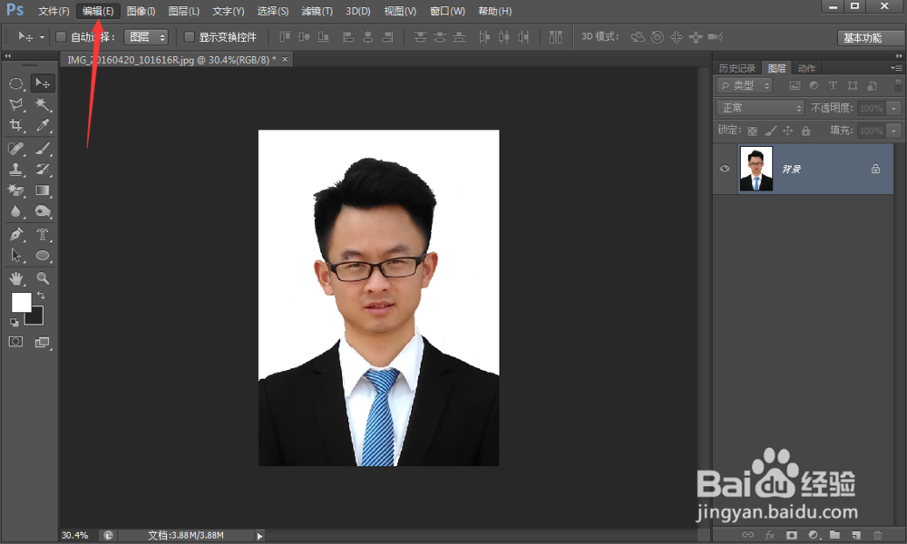如何快速制作1寸证件照