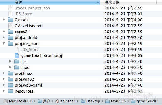 Cocos2d-x3.0final开发环境的搭建
