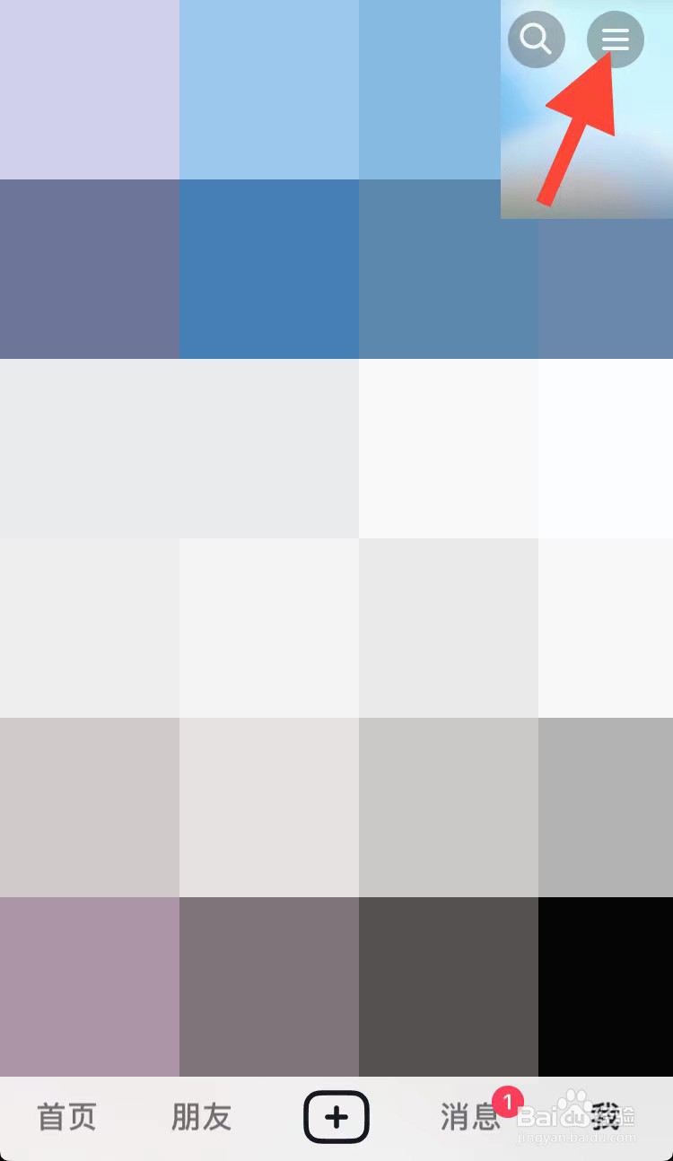 抖音怎样设置只接收关注人消息