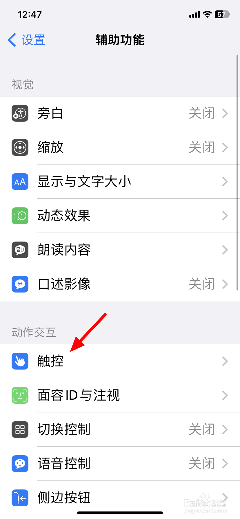 iphone截屏方法