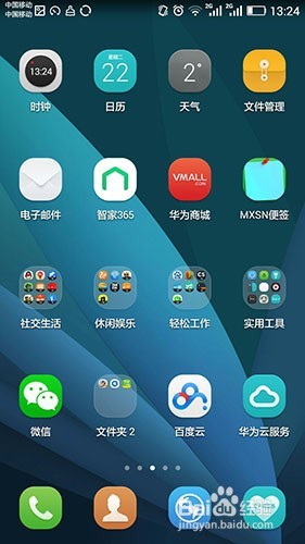 手机如何设置闹钟的时间间隔