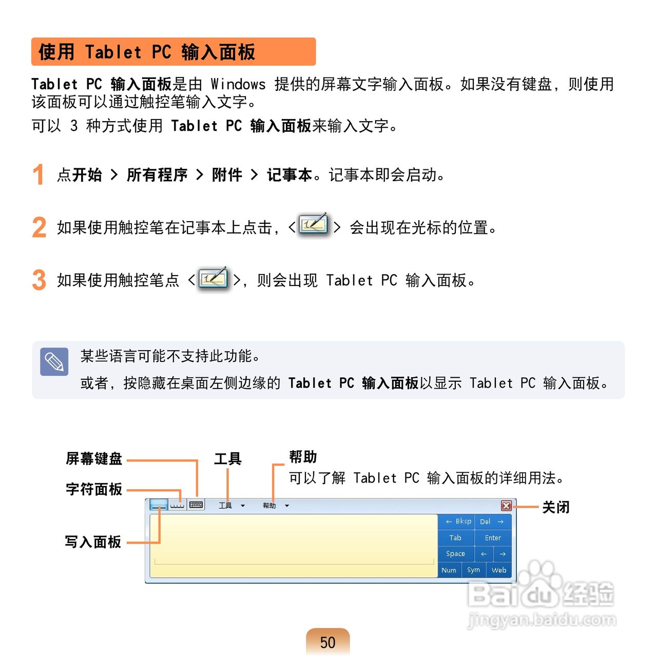 三星Q1U笔记本电脑使用说明书:[5]