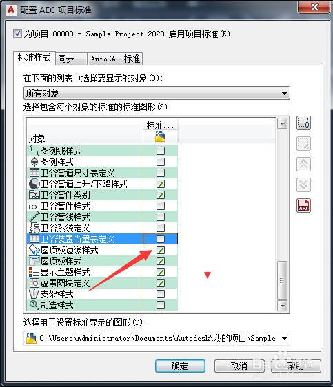 AutoCAD MEP 2020怎么关闭屋顶板边缘样式