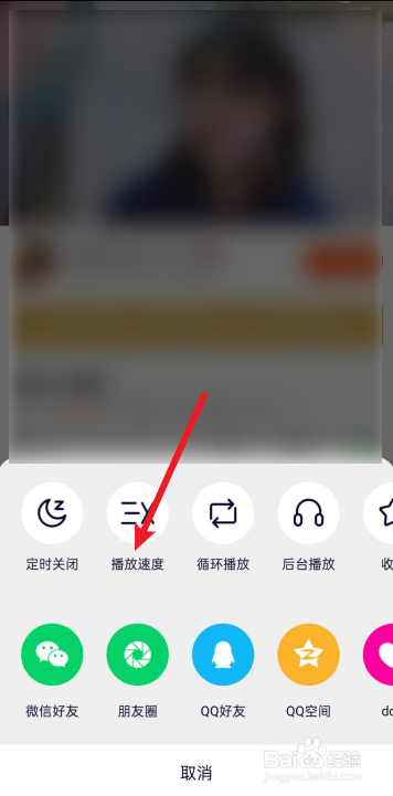 腾讯视频怎么设置3倍速播放？