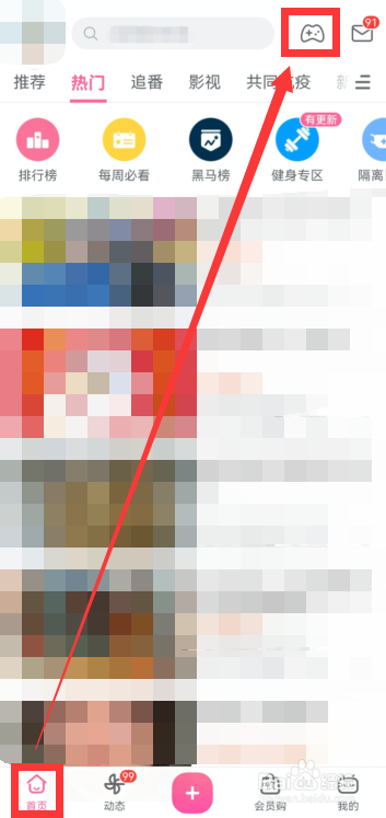 手机B站怎样看云试玩剩余时间