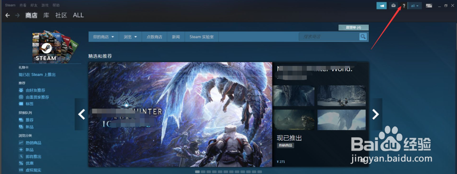 steam看门狗激活密钥怎么看