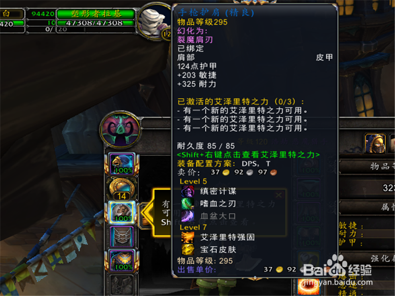 魔兽世界8.0装备的艾泽里特之力怎么激活