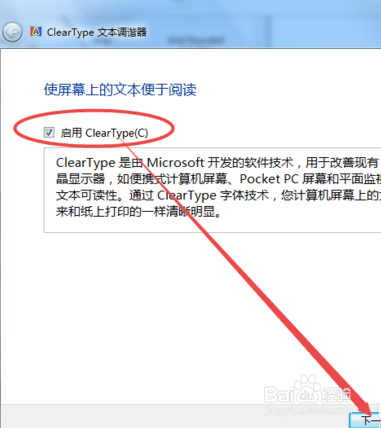 win7系统字体不清晰模糊怎么办