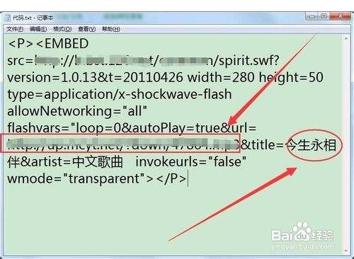 教育云空间如何装扮音乐