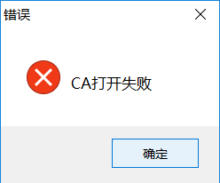 数字证书无法使用该如何解决