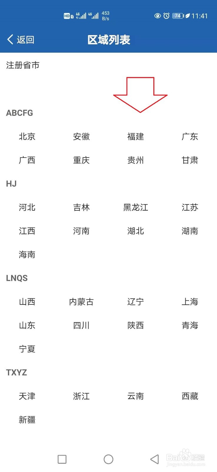 手机怎样选车牌号？