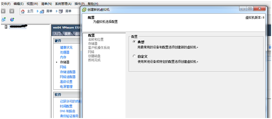 VMware vSphere Client安装CentOS6.4系统