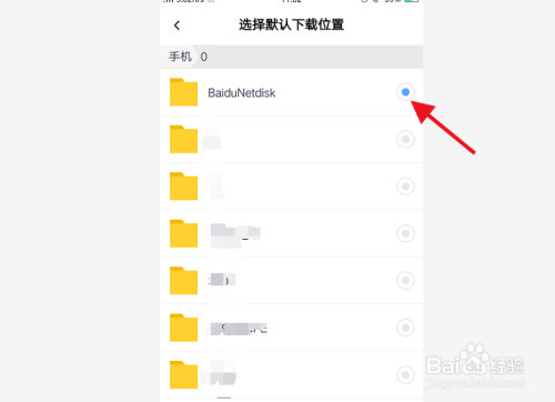 如何寻找手机百度网盘下载的文件