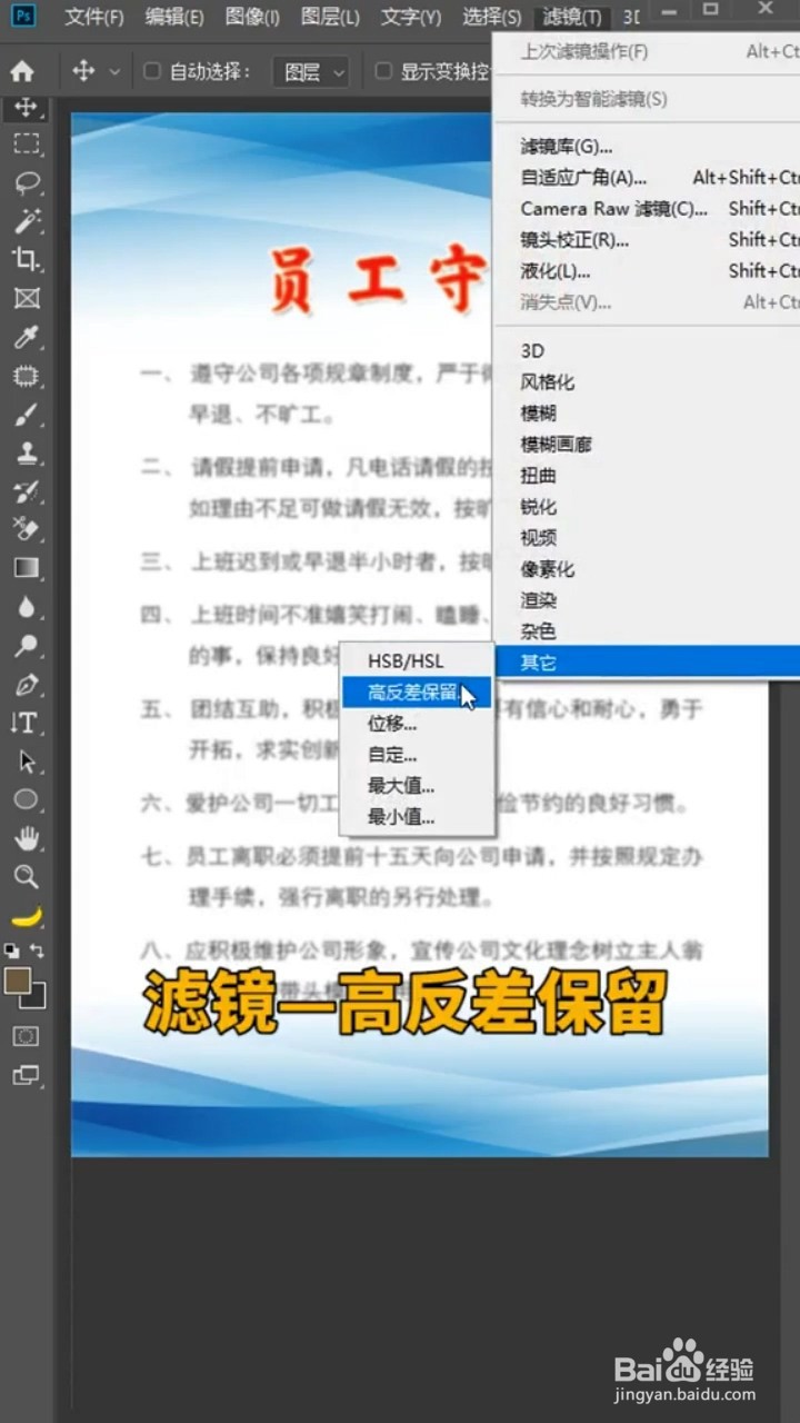 如何扶正照片变清晰