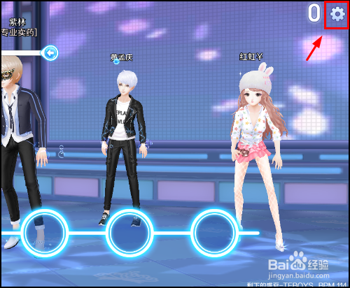 QQ炫舞手游怎么快速打开设置界面？