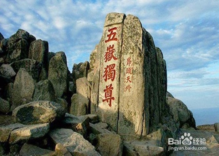三山五岳指的是什么