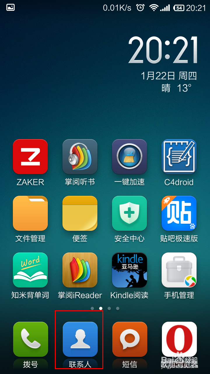 红米手机怎样开启文字头像