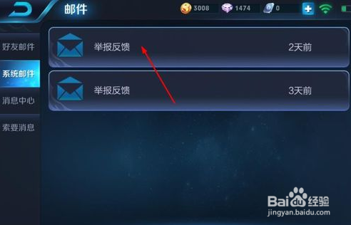 王者荣耀怎么样举报玩家