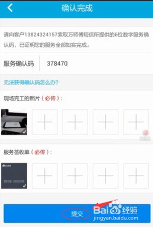 接单易使用指南
