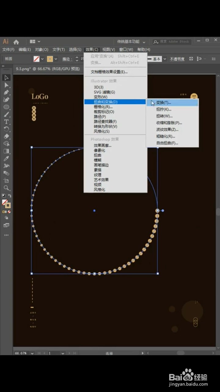 PS中如何制作艺术圆形