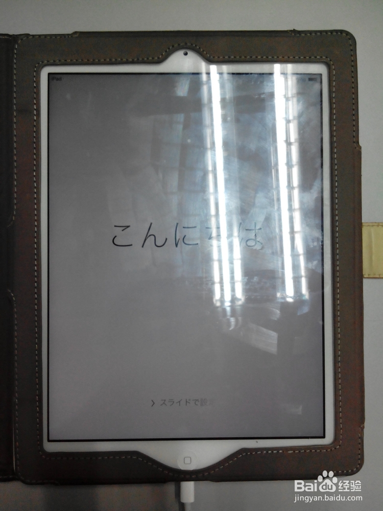 IPAD忘记登录密码怎么办